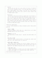 [리그스의 살라모형] 개발도상국와 한국의 행정행태 연구 7페이지