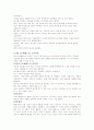 서양교육사 연구 - 헬레니즘시대의 교육 4페이지