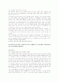 서양교육사 연구 - 헬레니즘시대의 교육 6페이지