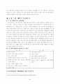 [소비심리분석]광고와 소비자의 행동분석 3페이지