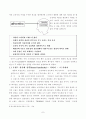 [소비심리분석]광고와 소비자의 행동분석 8페이지