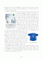 [소비심리분석]광고와 소비자의 행동분석 9페이지