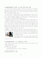 [소비심리분석]광고와 소비자의 행동분석 10페이지