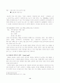 [소비심리분석]광고와 소비자의 행동분석 11페이지