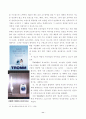 [소비심리분석]광고와 소비자의 행동분석 12페이지