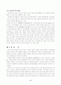 [소비심리분석]광고와 소비자의 행동분석 19페이지