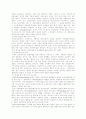 교육의 철학적 기초 (교육철학의 성격) 3페이지