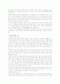 교육의 철학적 기초 (교육철학의 성격) 4페이지