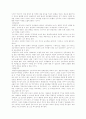 교육의 철학적 기초 (교육철학의 성격) 6페이지
