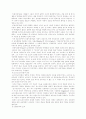 교육의 철학적 기초 (교육철학의 성격) 8페이지