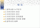 임칙서 와 아편전쟁 2페이지