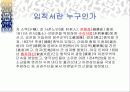 임칙서 와 아편전쟁 3페이지