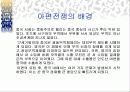 임칙서 와 아편전쟁 4페이지