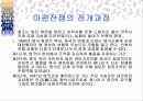 임칙서 와 아편전쟁 6페이지