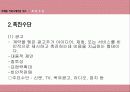 마케팅커뮤니케이셔믹스 6페이지
