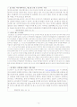 골드뱅크와 엔씨소프트의 실패와 성공 12페이지