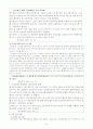 골드뱅크와 엔씨소프트의 실패와 성공 13페이지
