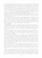골드뱅크와 엔씨소프트의 실패와 성공 15페이지