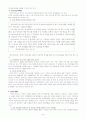 골드뱅크와 엔씨소프트의 실패와 성공 19페이지