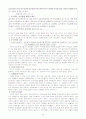 골드뱅크와 엔씨소프트의 실패와 성공 22페이지