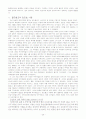 골드뱅크와 엔씨소프트의 실패와 성공 25페이지