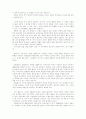 [법]`공법과 사법` 비교 2페이지