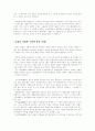 [법]`공법과 사법` 비교 3페이지