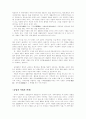 [법]`공법과 사법` 비교 4페이지