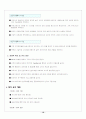 HOME SCHOOL 사업계획서 10페이지