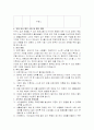 평생교육 프로그램 개발 13페이지