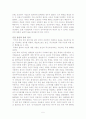 현대정치의 악몽에 대한 감상문 5페이지