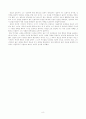고전소설 연암 박지원의 호질에 대한 분석 7페이지