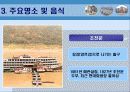신흥시장투자론-중국 – 중경(重慶 : 충칭) 13페이지