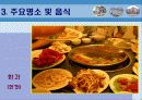 신흥시장투자론-중국 – 중경(重慶 : 충칭) 15페이지