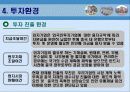신흥시장투자론-중국 – 중경(重慶 : 충칭) 17페이지