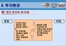 신흥시장투자론-중국 – 중경(重慶 : 충칭) 19페이지