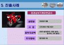 신흥시장투자론-중국 – 중경(重慶 : 충칭) 20페이지