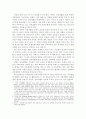 남북경제협력 활성화 연구 방안(학사졸업논문) 2페이지