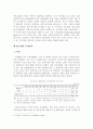 남북경제협력 활성화 연구 방안(학사졸업논문) 6페이지