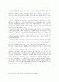남북경제협력 활성화 연구 방안(학사졸업논문) 9페이지