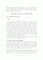 남북경제협력 활성화 연구 방안(학사졸업논문) 21페이지