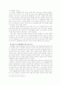 남북경제협력 활성화 연구 방안(학사졸업논문) 26페이지