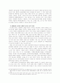 남북경제협력 활성화 연구 방안(학사졸업논문) 30페이지