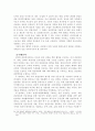 남북경제협력 활성화 연구 방안(학사졸업논문) 32페이지