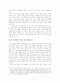 남북경제협력 활성화 연구 방안(학사졸업논문) 39페이지