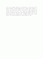 전경린의 남자의 기원을 읽고 4페이지