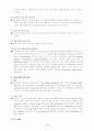뇌하수체 선종 케이스 3페이지