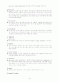 뇌하수체 선종 케이스 5페이지
