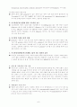 뇌하수체 선종 케이스 7페이지