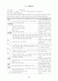 뇌하수체 선종 케이스 13페이지
